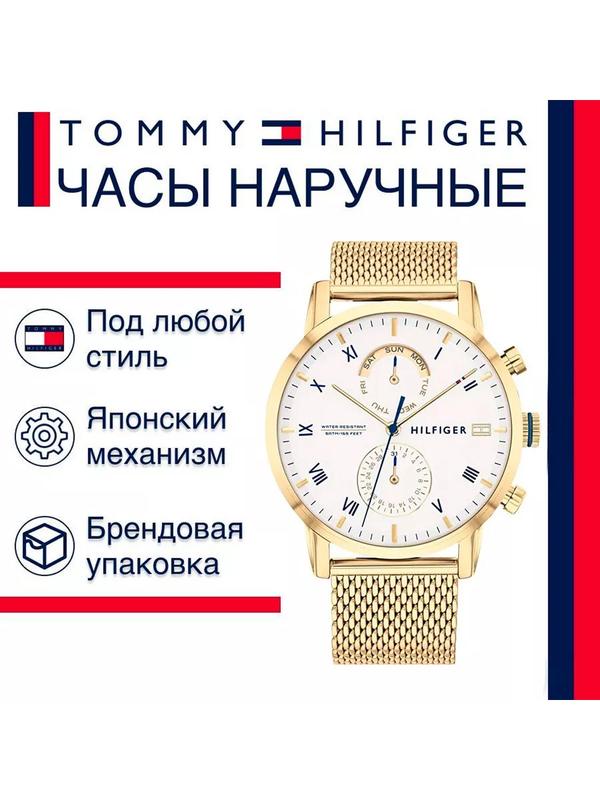 1710403 Оригинальные наручные часы 196207024